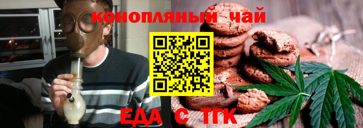 Красноярск  Cannafood марихуана  Вход с VPN 