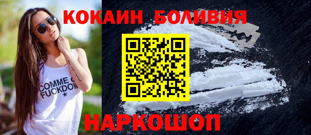 Кокаин 98% Красноярск