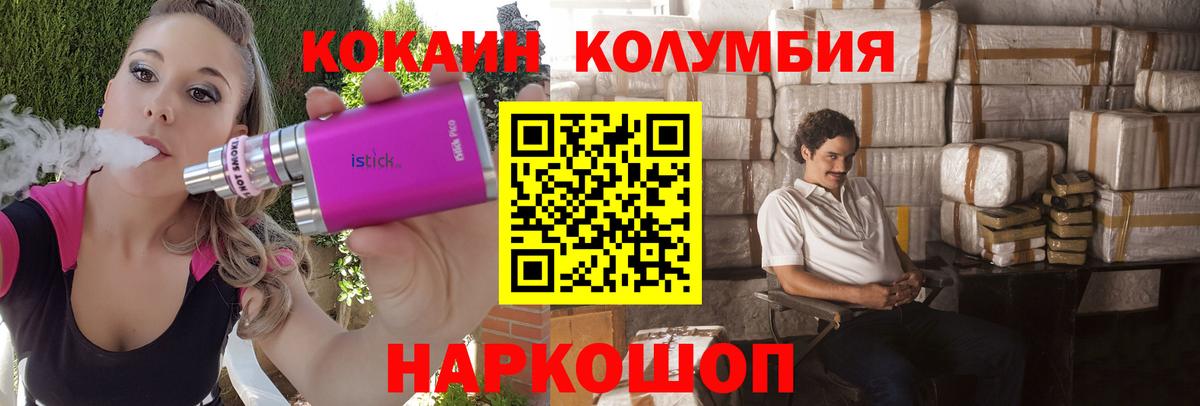 Кокаин Колумбийский  Cocaine VHQ  Красноярск  Вход с VPN 
