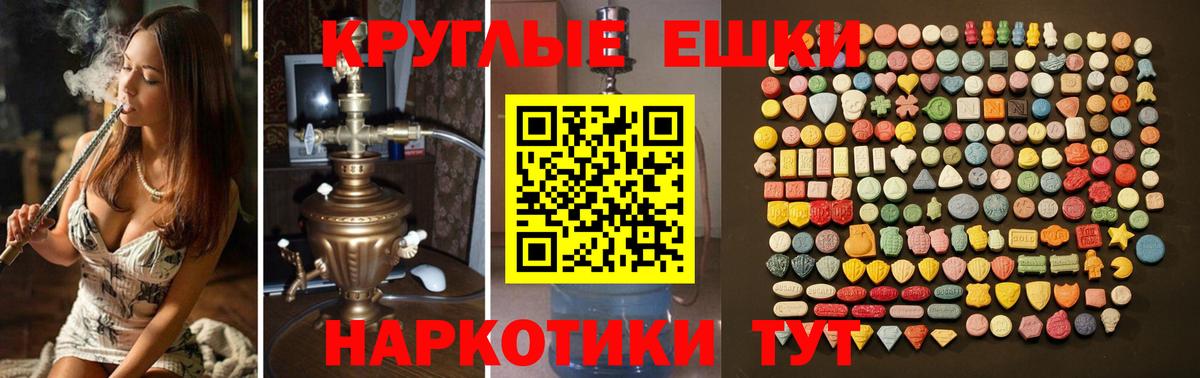 ЭКСТАЗИ 250 мг Красноярск