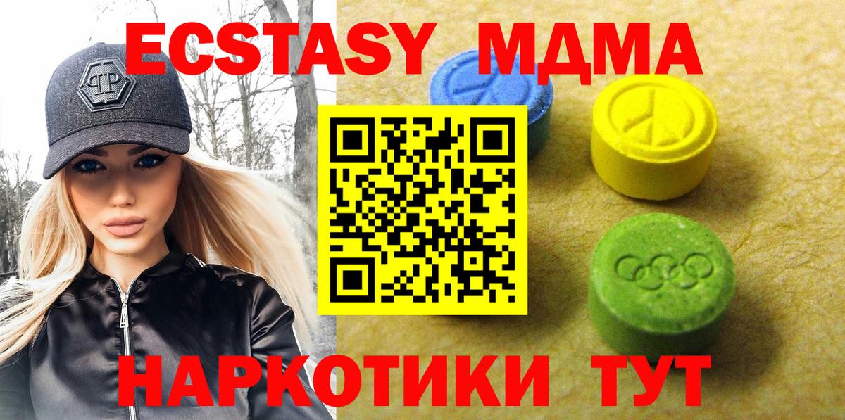 Экстази 250 мг  Вход с VPN  Красноярск  ЭКСТАЗИ  Экстази таблы 
