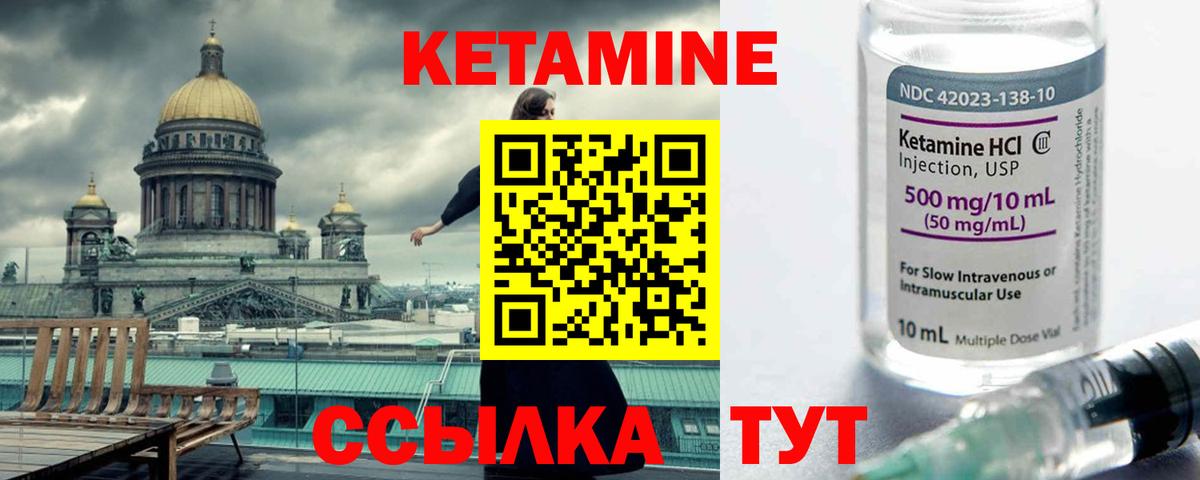КЕТАМИН ketamine Красноярск