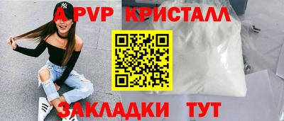 альфа пвп Шахты