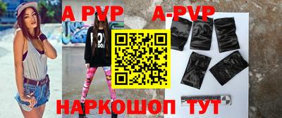 альфа пвп Шахты