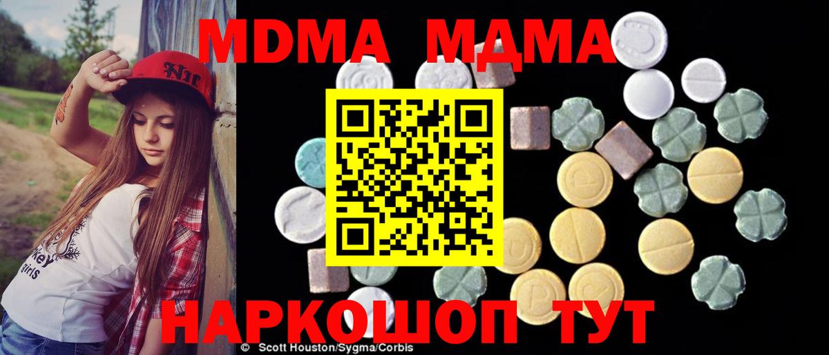 MDMA Molly  МДМА  Красноярск  Вход с VPN 
