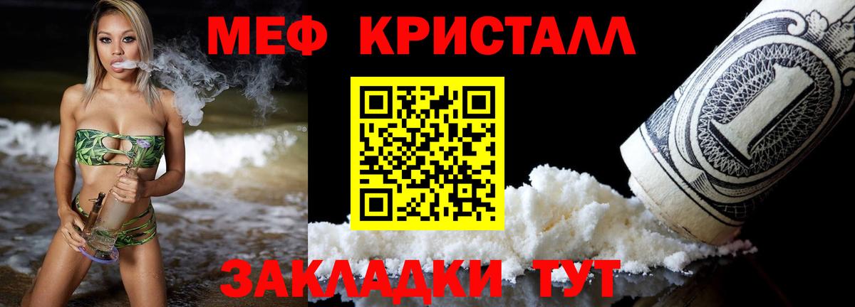 Мефедрон VHQ  Меф  Вход с VPN  Красноярск  Меф mephedrone 