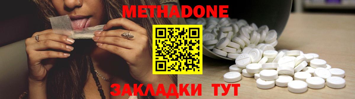 Метадон VHQ  Вход с VPN  МЕТАДОН мёд  Красноярск 