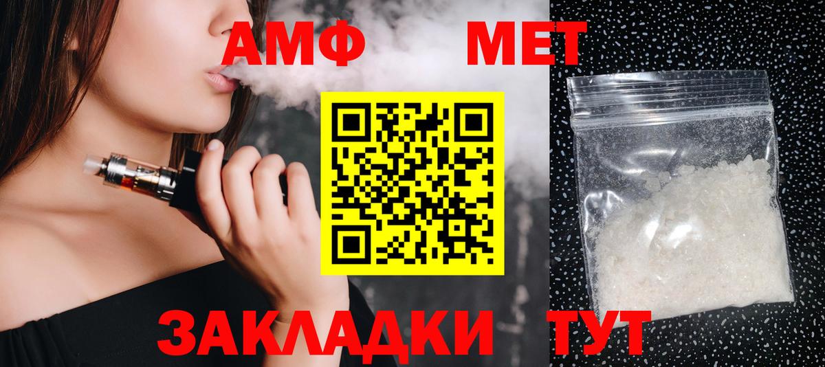 Метамфетамин Декстрометамфетамин 99.9%  Метамфетамин Декстрометамфетамин 99.9%  Красноярск  МЕТАМФЕТАМИН  Вход с VPN 
