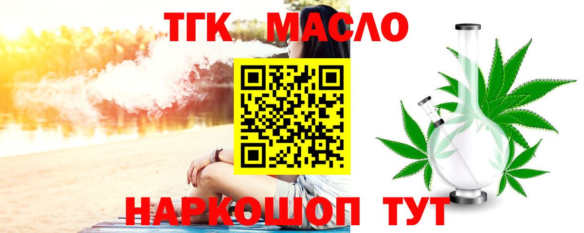 Красноярск  ТГК гашишное масло  купить  сайты  Вход с VPN 